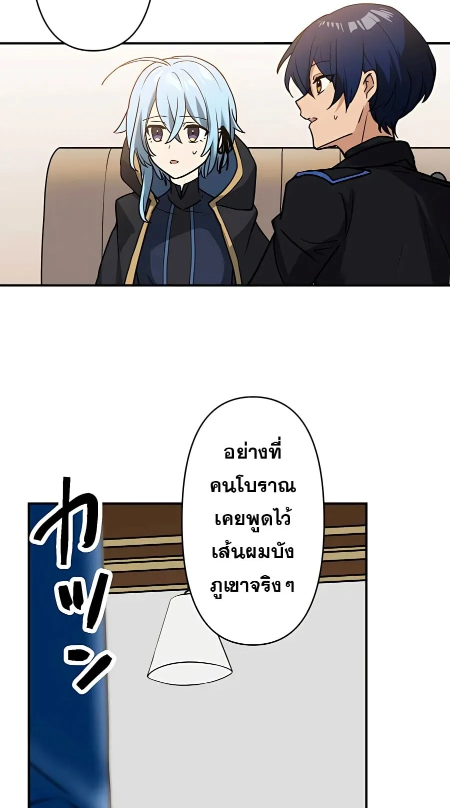Hidden Class Gravity User ตอนที่ 15 หน้า 60