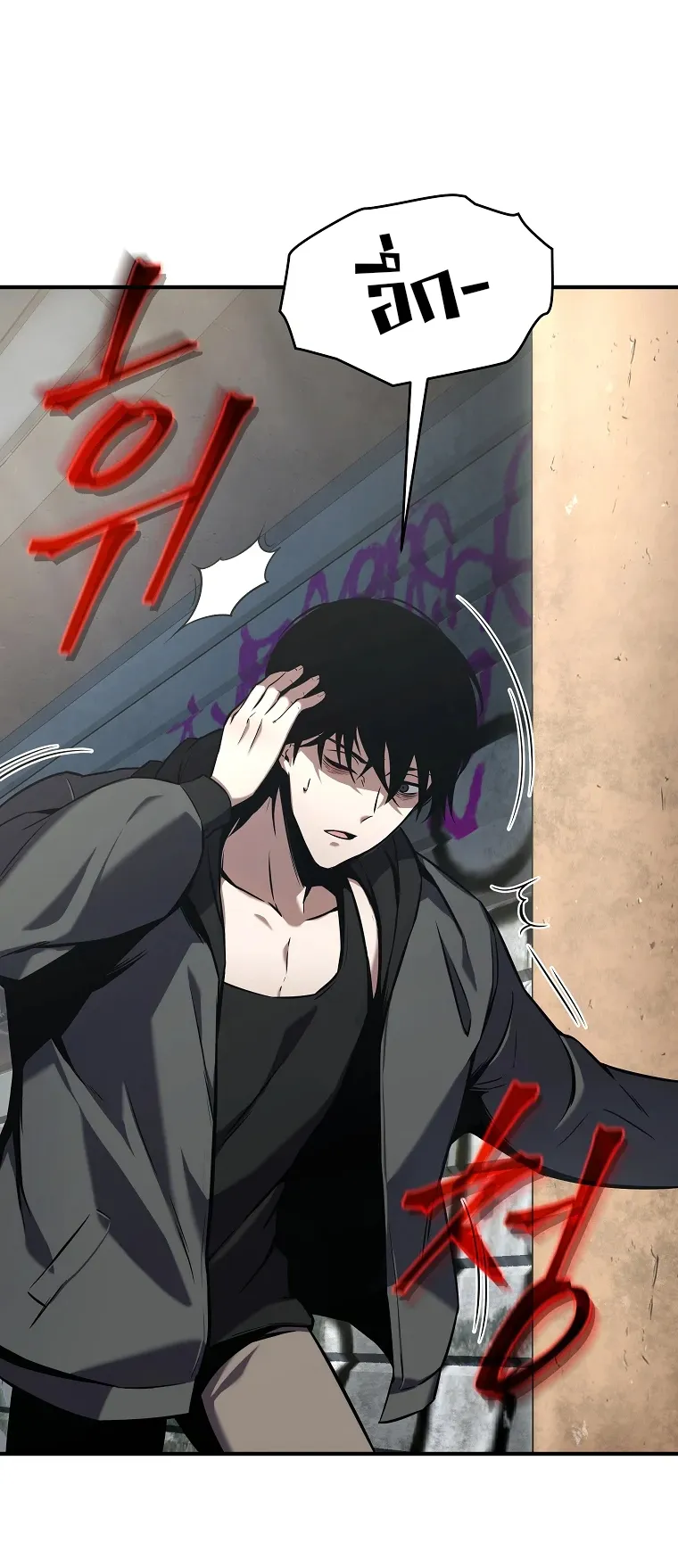 Drug-Eating Genius Mage ตอนที่ 4 หน้า 81