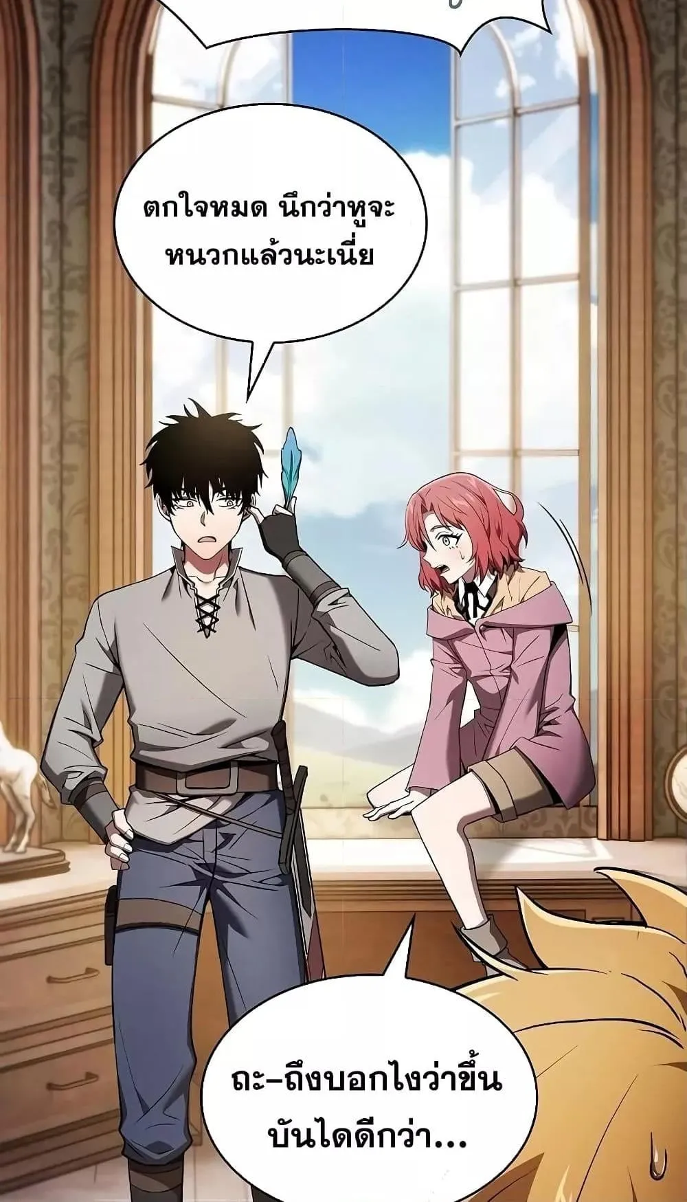 Academy’s Genius Swordmaster ตอนที่ 11 หน้า 5