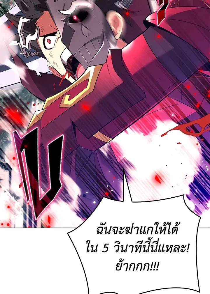 Overgeared ตอนที่ 201 หน้า 131