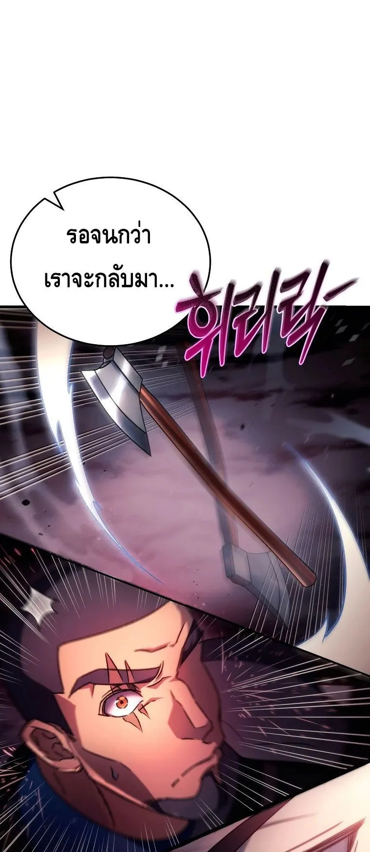 The Genius Blacksmith’s Game ตอนที่ 8 หน้า 15