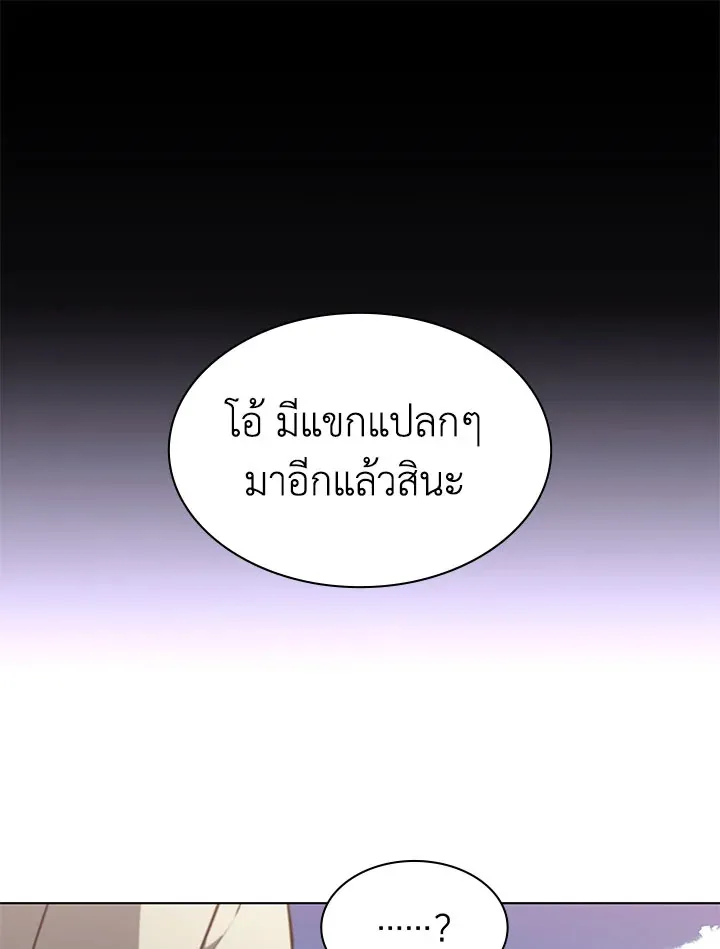 Overgeared ตอนที่ 131 หน้า 86
