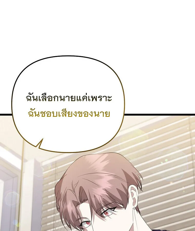 The Crazy Genius Composer Returns ตอนที่ 29 หน้า 47