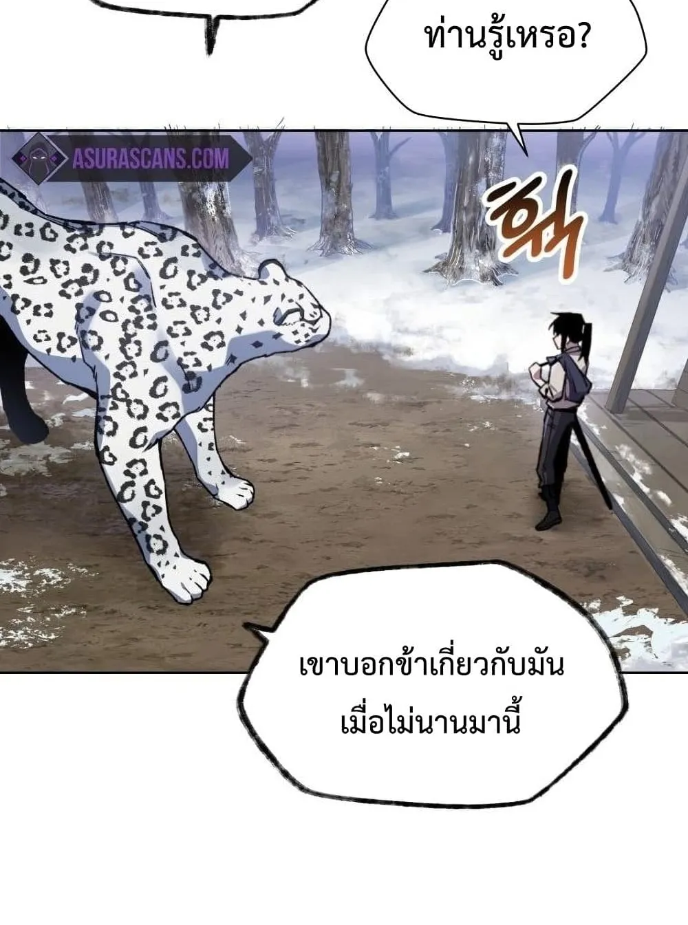 Helmut: The Forsaken Child ตอนที่ 6 หน้า 85