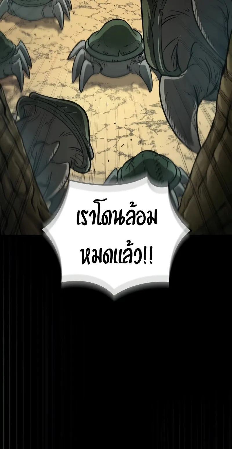 The Last Adventurer ตอนที่ 8 หน้า 49