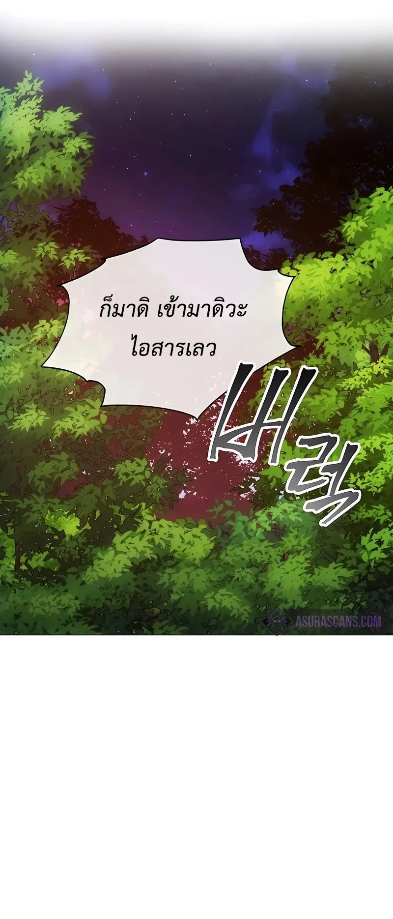How To Live As a Villain ตอนที่ 41 หน้า 22