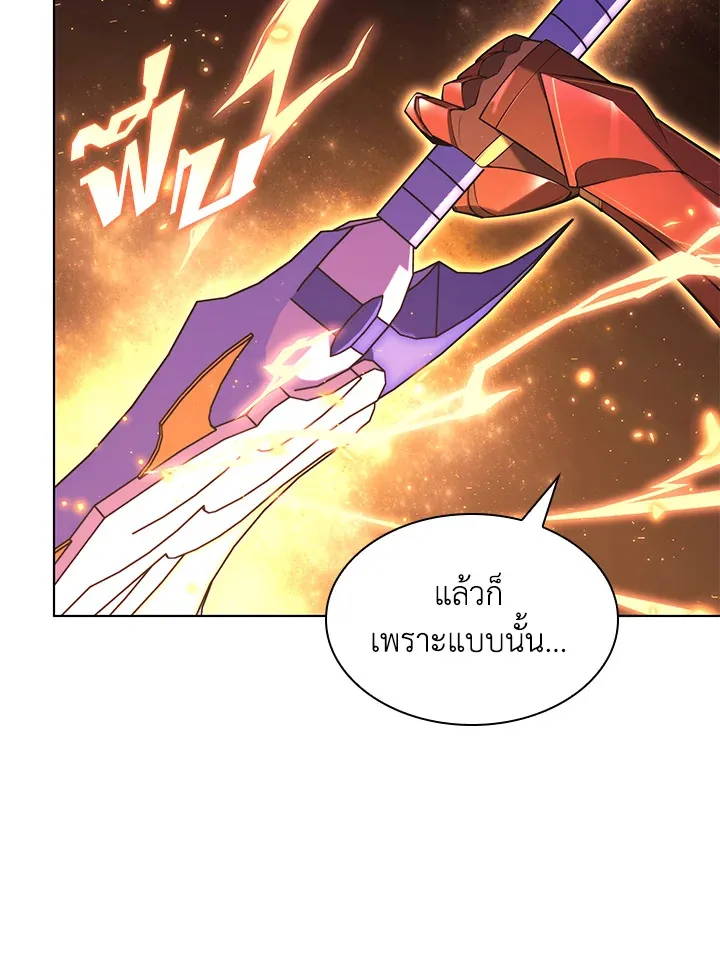 Overgeared ตอนที่ 158 หน้า 158