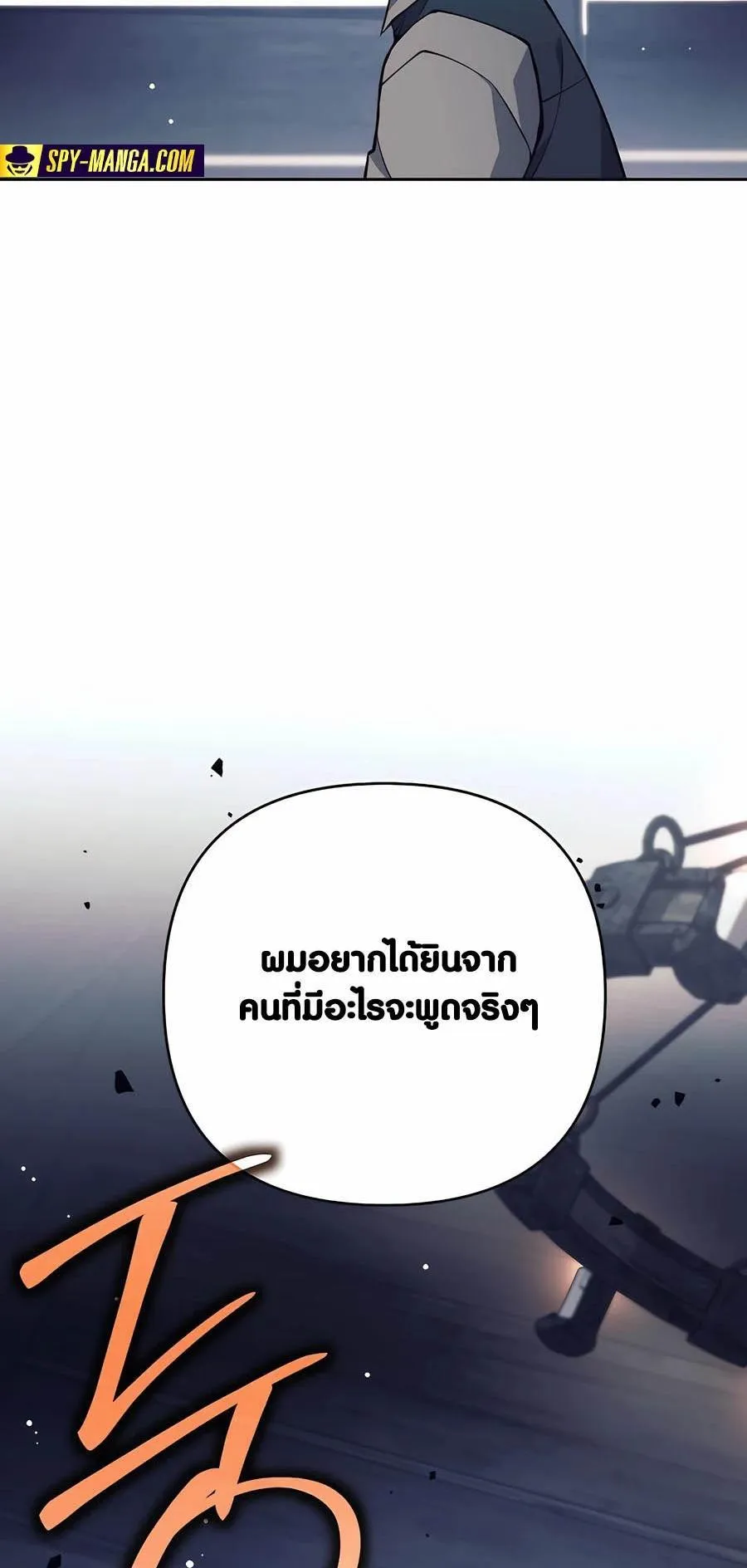Trash of A Dark Fantasy ตอนที่ 26 หน้า 28