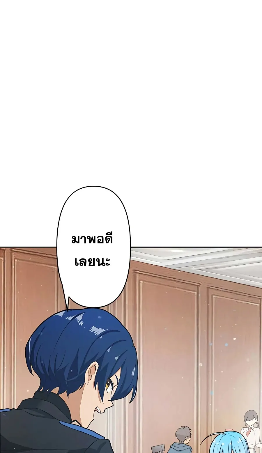 Hidden Class Gravity User ตอนที่ 9 หน้า 23