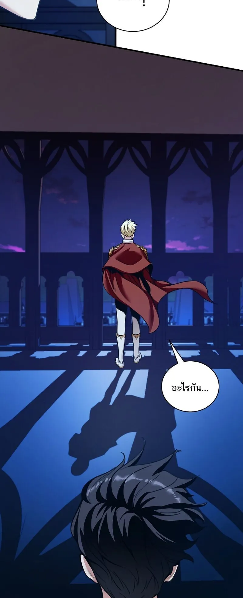 Fated to Be Loved by Villains ตอนที่ 46 หน้า 27