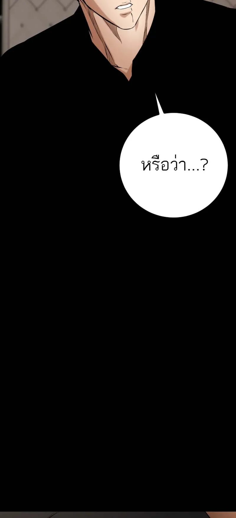 Blade of Retribution ตอนที่ 11 หน้า 88