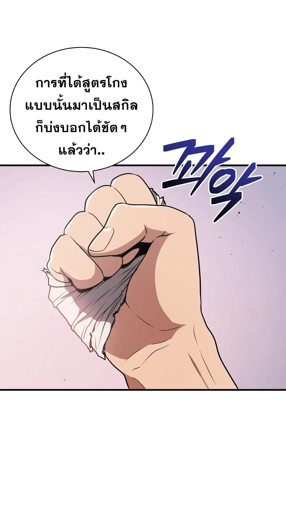 Hoarding in Hell ตอนที่ 6 หน้า 20