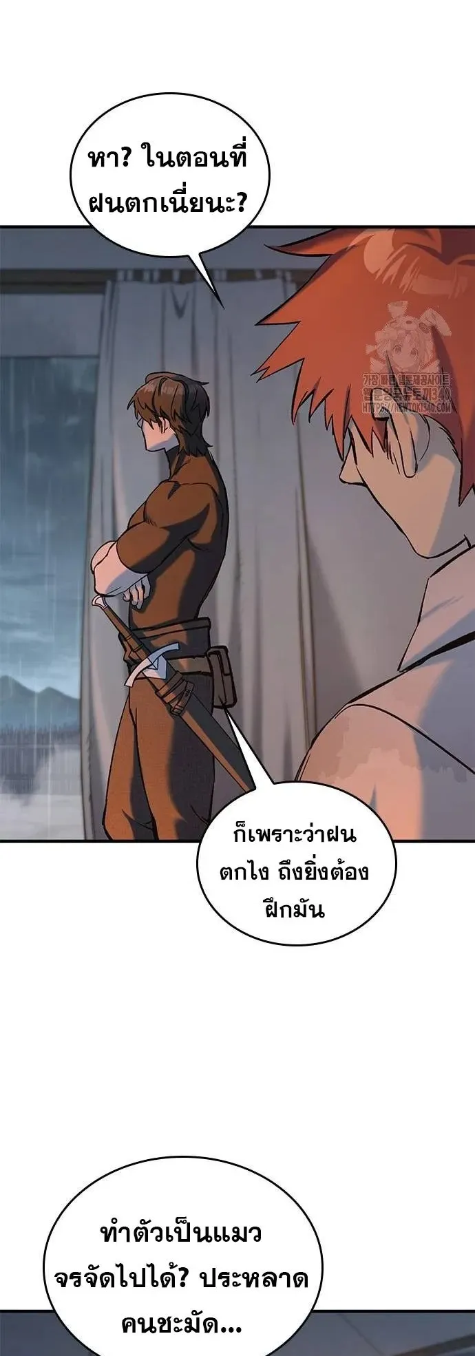 Eternally Regressing Knight ตอนที่ 9 หน้า 84