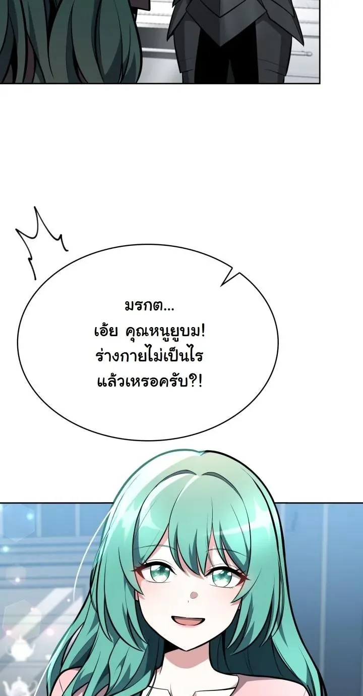 Kidnapped Dragons ตอนที่ 14 หน้า 7