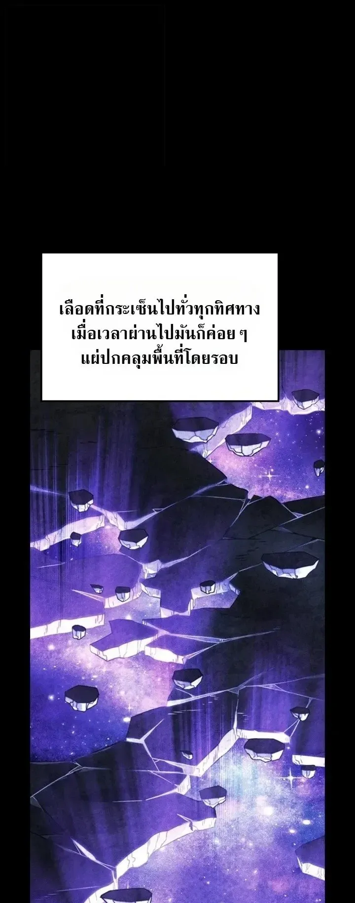 Revenge of the Iron-Blooded Sword Hound ตอนที่ 182 หน้า 9