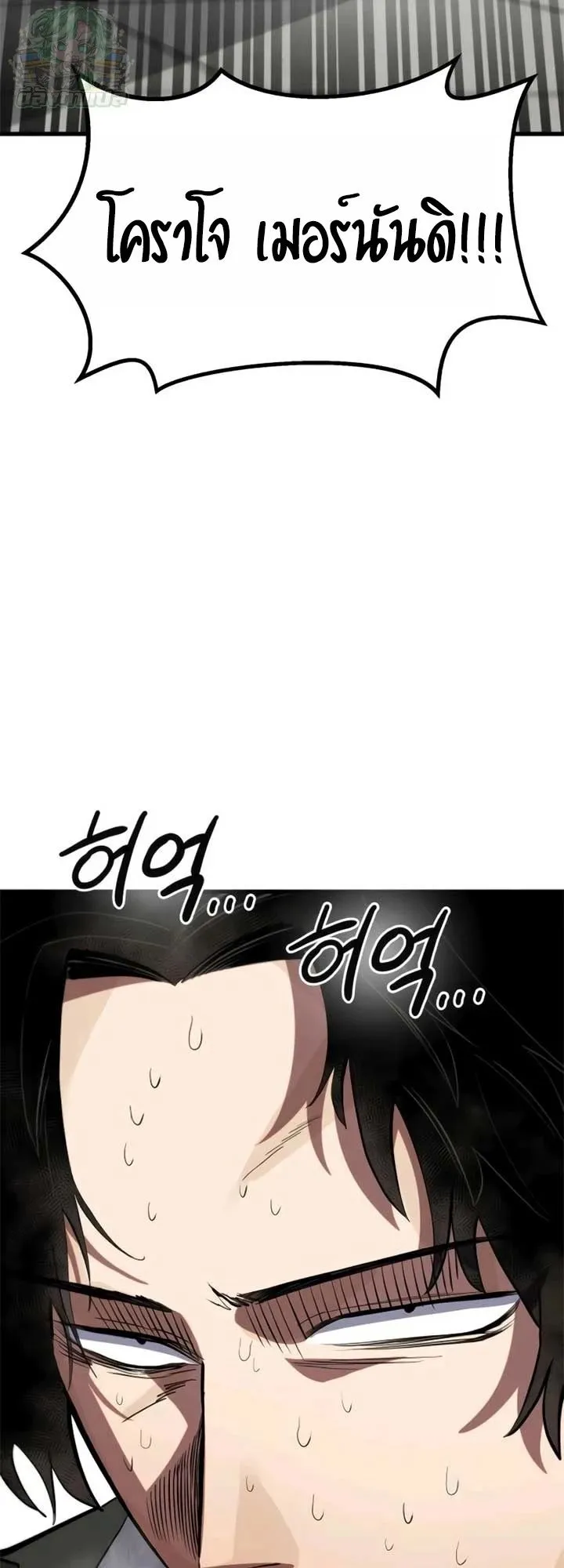 The Hero of the Heart Sword ตอนที่ 11 หน้า 116