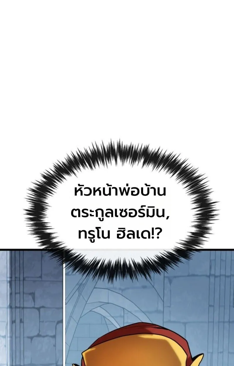 Player of a Fallen Noble Family ตอนที่ 5 หน้า 63