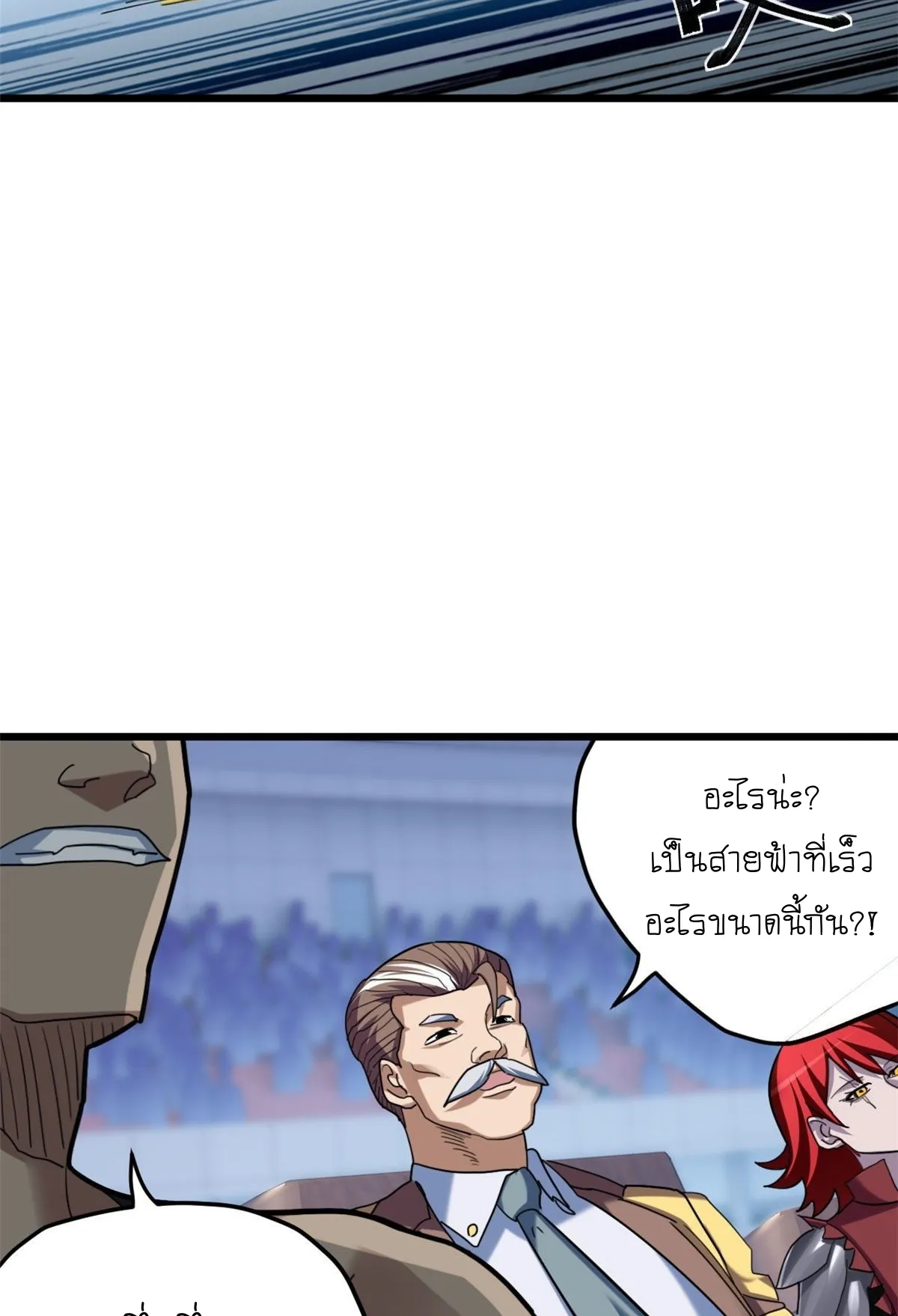Astral Pet Store ตอนที่ 6 หน้า 51