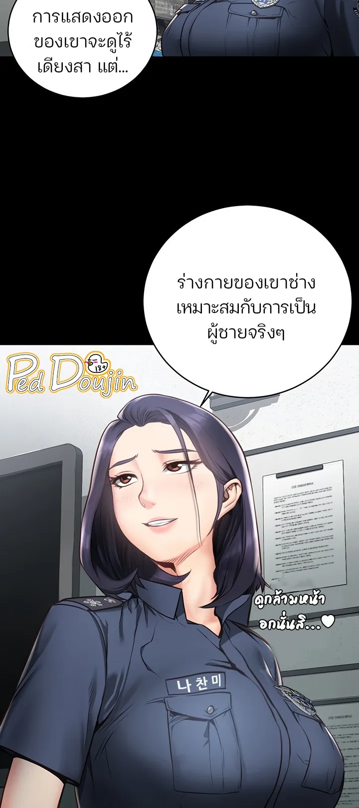 Locked Up ตอนที่ 1 หน้า 26