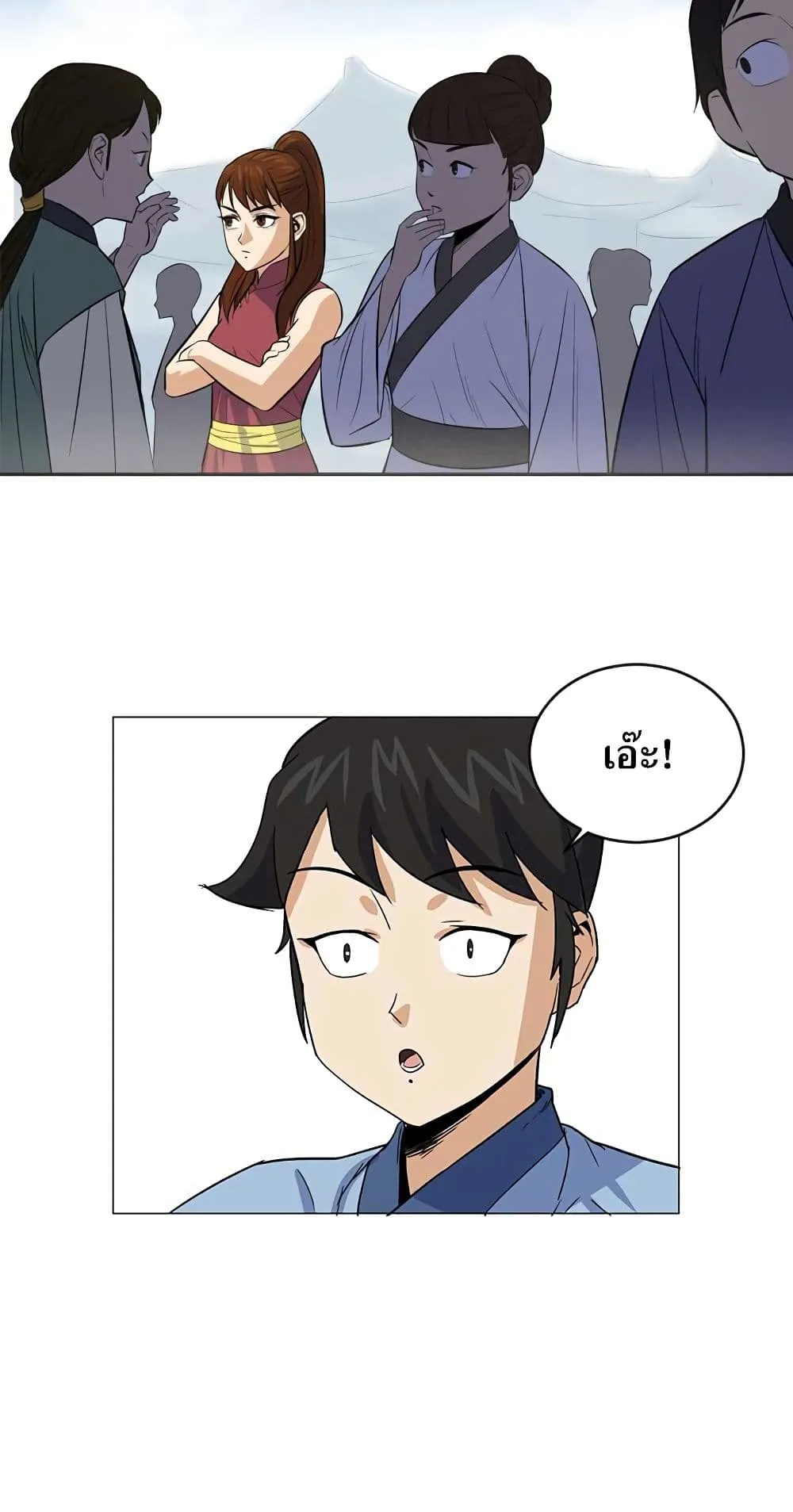 Weak Teacher ตอนที่ 1 หน้า 81