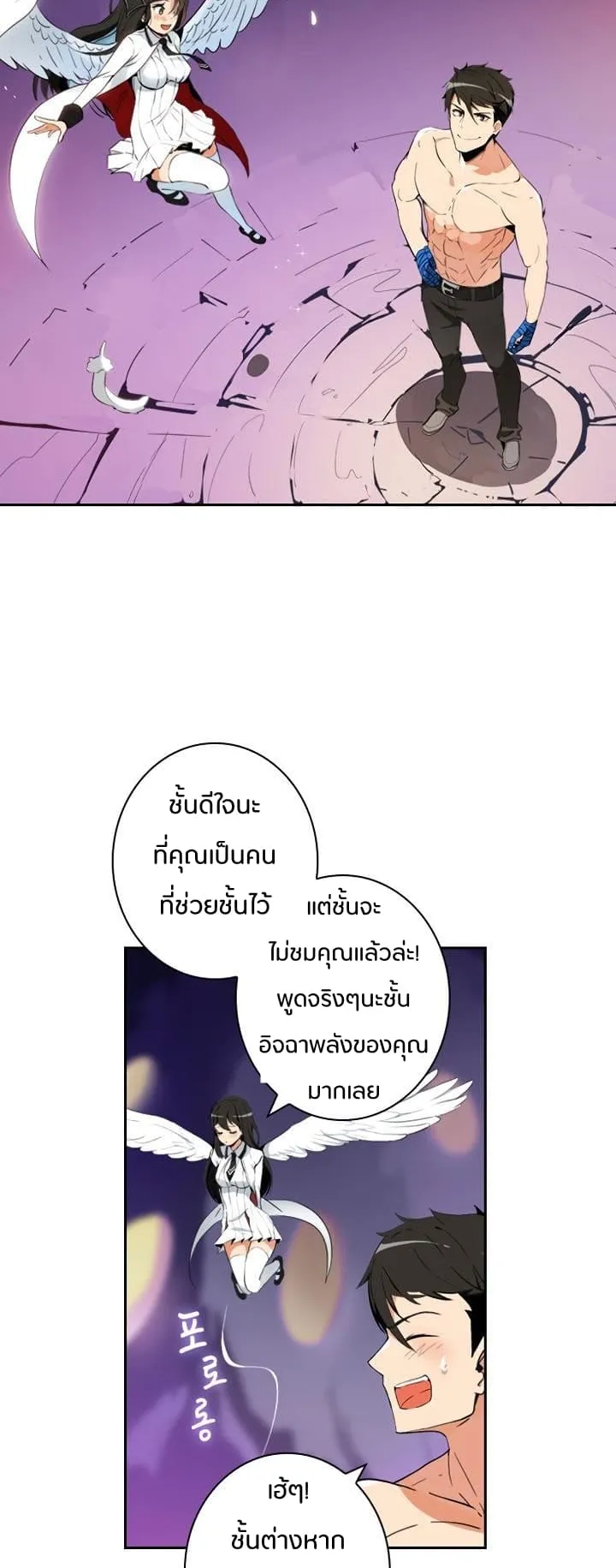Solo Login ตอนที่ 6 หน้า 35