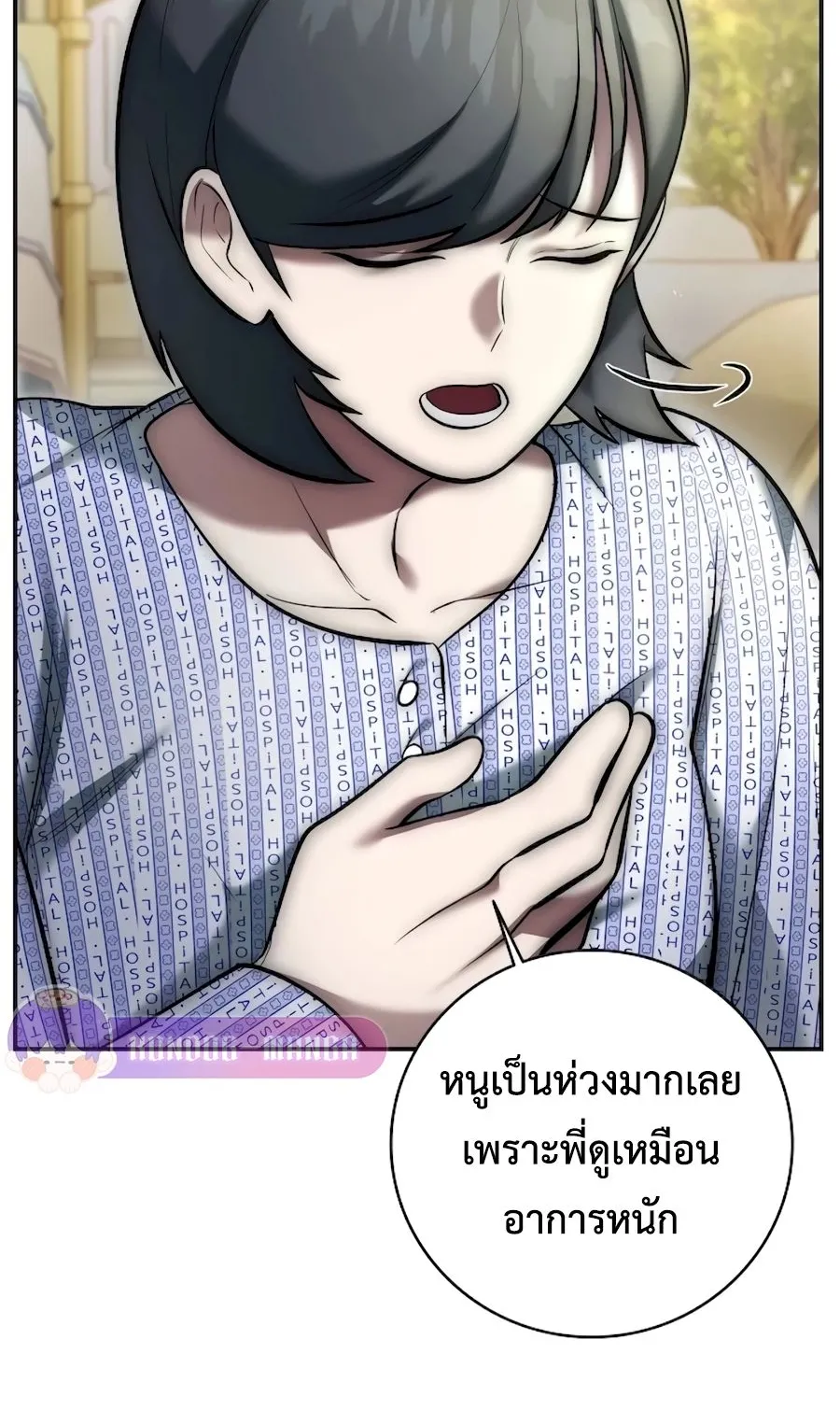 Subscribed To The Transcendental Channels ตอนที่ 5 หน้า 108