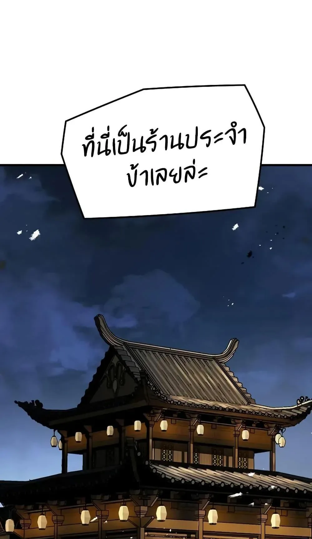 Absolute Regression ตอนที่ 88 หน้า 34