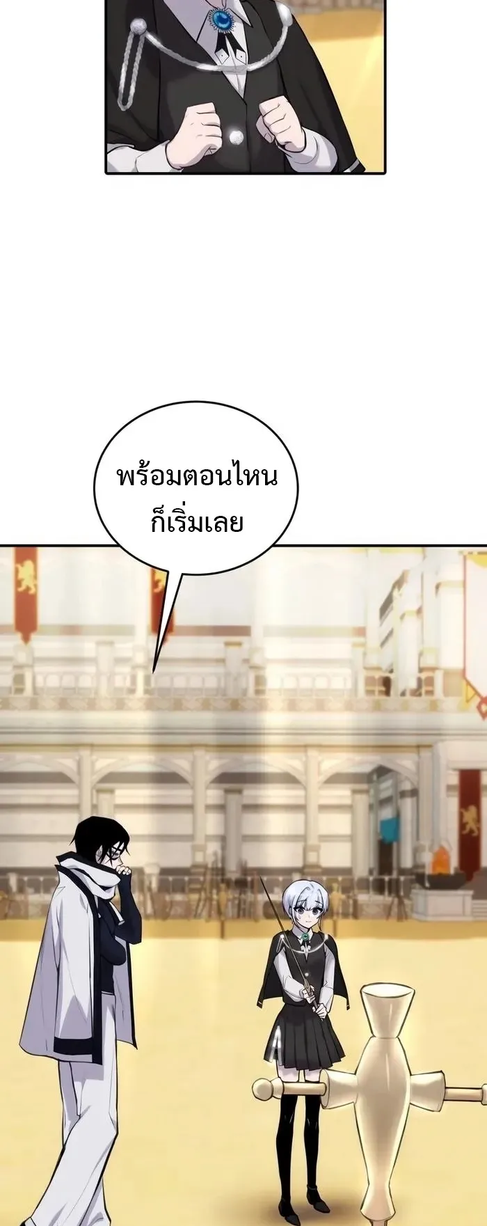 Secretly More Powerful Than the Hero ตอนที่ 4 หน้า 50