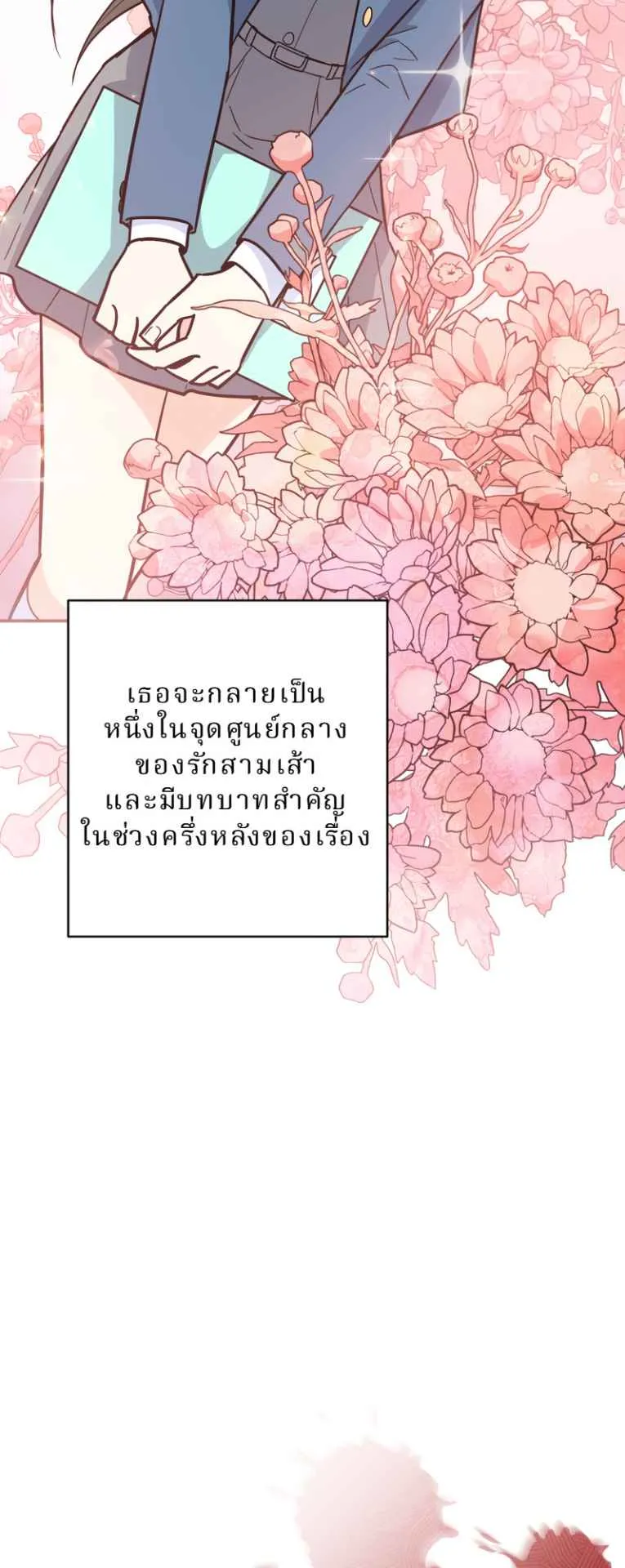 The Swordsmanship Instructor at the Academy ตอนที่ 7 หน้า 37
