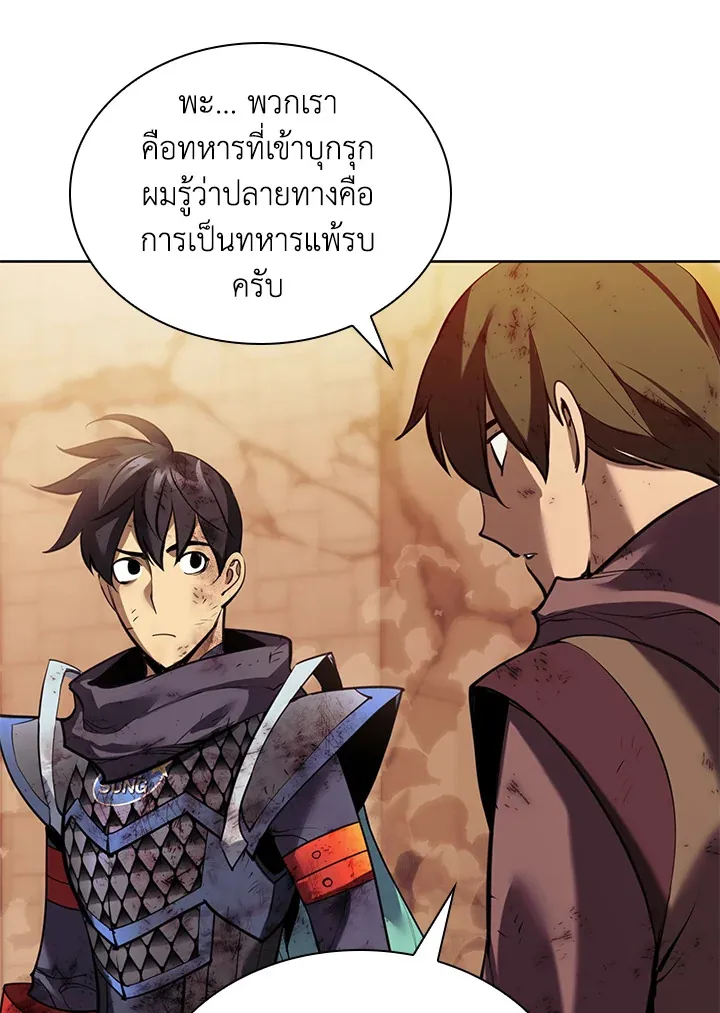 Overgeared ตอนที่ 274 หน้า 197