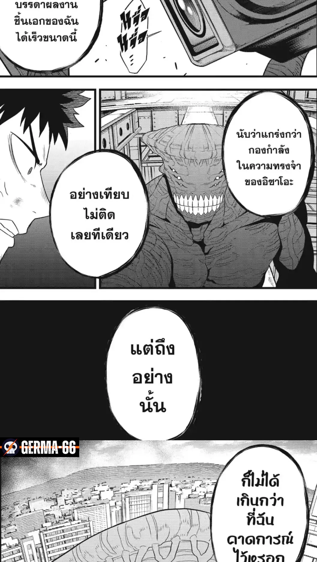 Kaiju no.8 ไคจูหมายเลข 8 ตอนที่ 96 หน้า 12