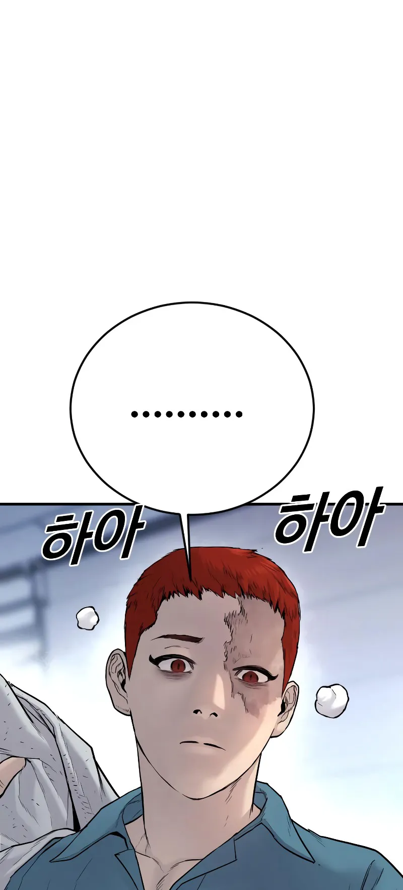 Juvenile Offender ตอนที่ 3 หน้า 79