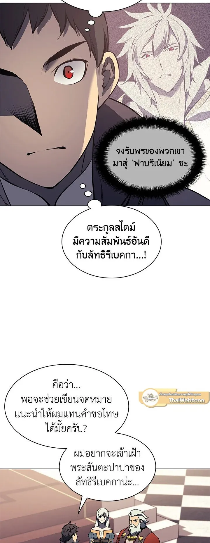 Overgeared ตอนที่ 62 หน้า 51