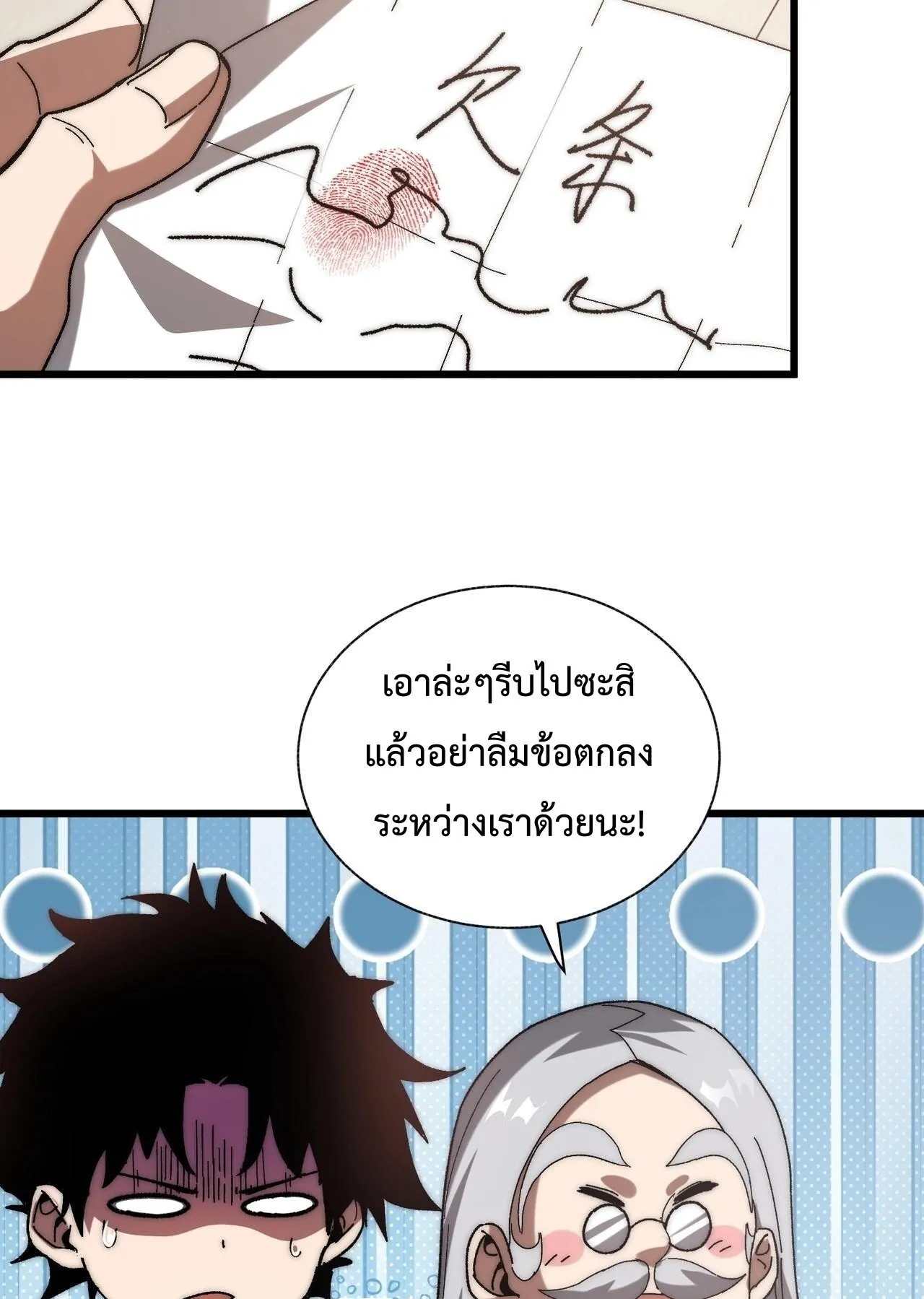 Devil Summoner, I Am the Abyss Lord ตอนที่ 3 หน้า 52