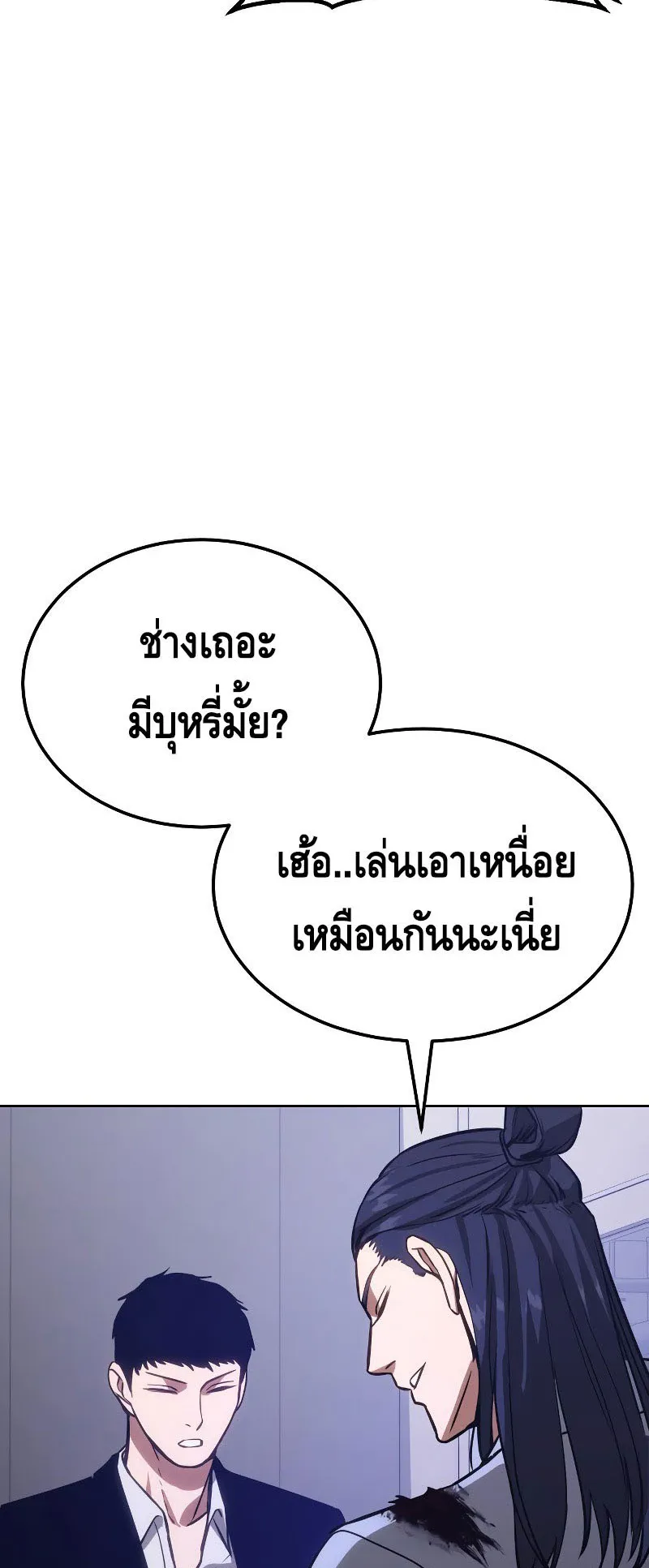 Baek XX ตอนที่ 3 หน้า 129
