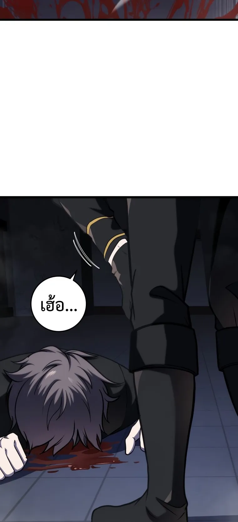 A Dragonslayer’s Peerless Regression ตอนที่ 14 หน้า 60