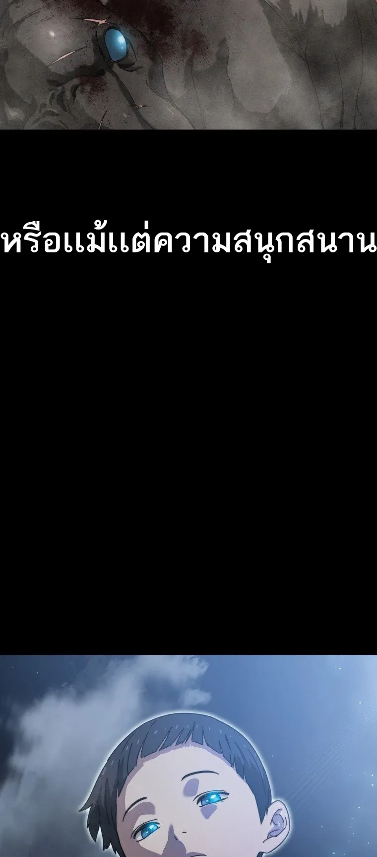 Existence ตอนที่ 4 หน้า 13