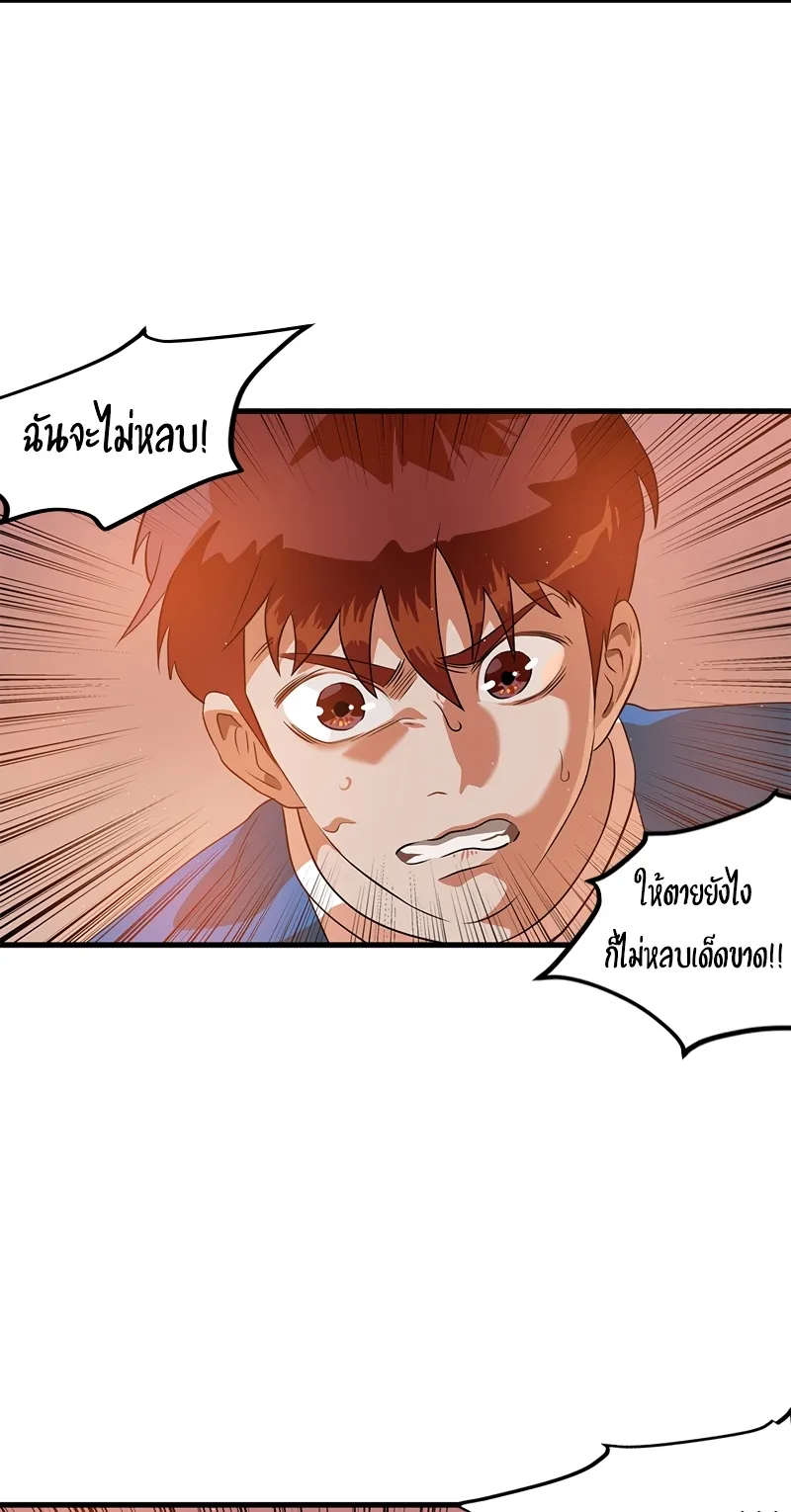 Infinity (2O) ตอนที่ 1 หน้า 61