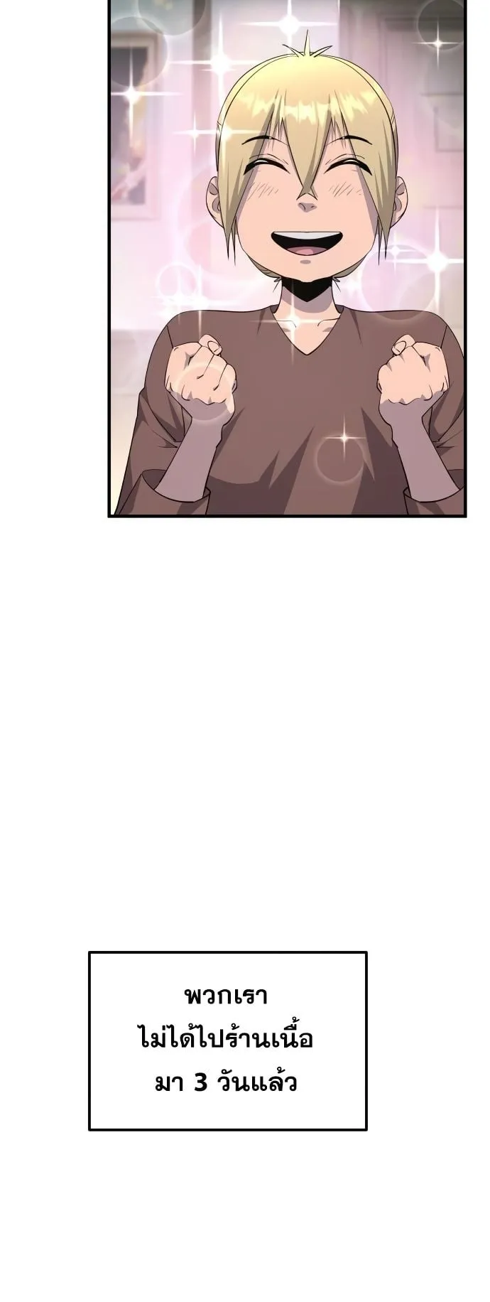 The Genius Mage Who Uses His Fists ตอนที่ 7 หน้า 68