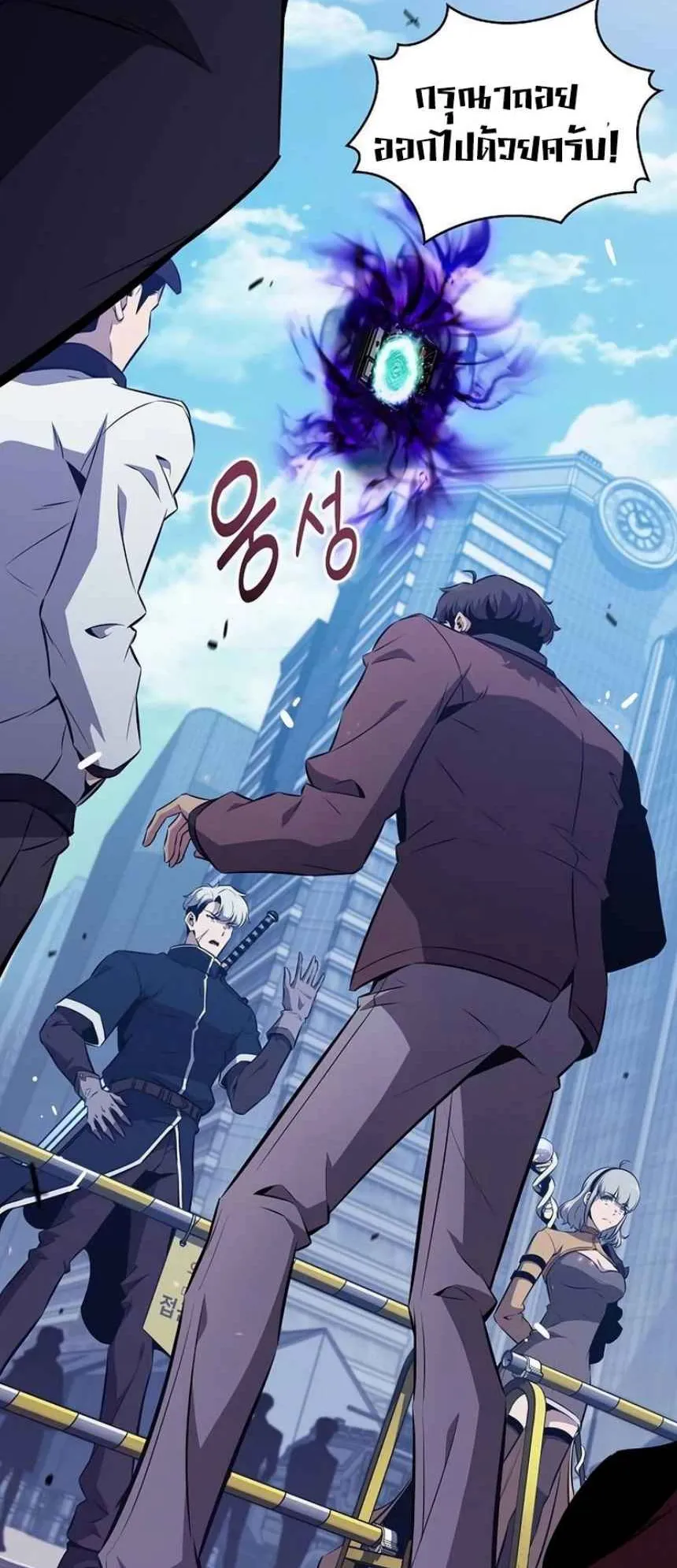 The Demon Slayer’s Restaurant ตอนที่ 4 หน้า 4
