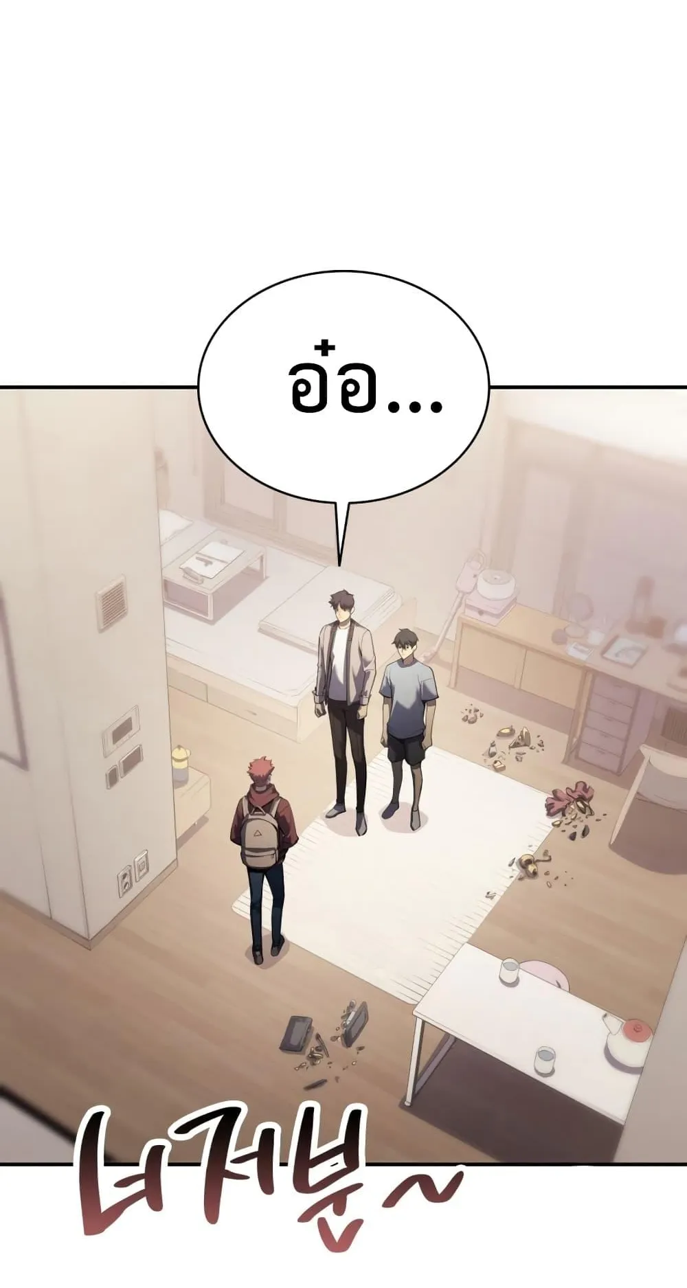 The Return of the Disaster-Class Hero ตอนที่ 5 หน้า 47