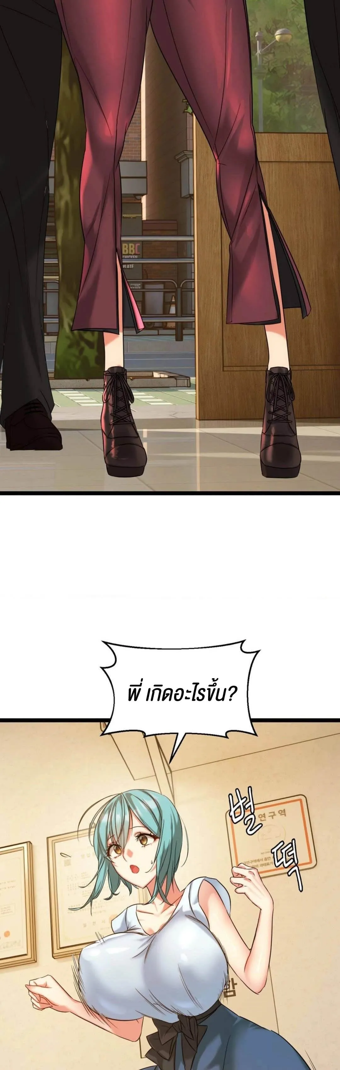 Chewy ตอนที่ 1 หน้า 66