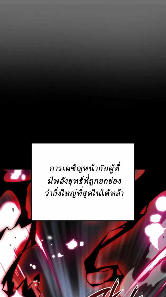 Rebirth of the Divine Demon ตอนที่ 1 หน้า 73