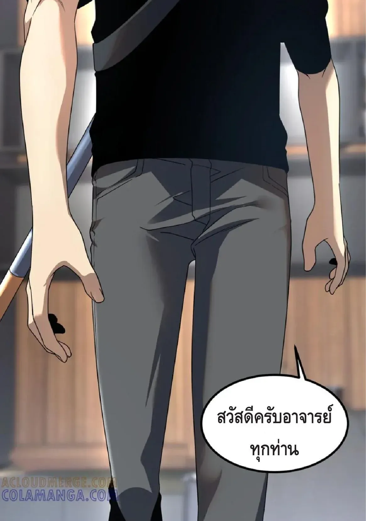 Awakening the Purple Thunder at the Beginning ตอนที่ 10 หน้า 39