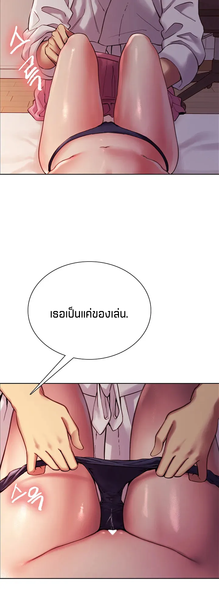 Sex-Stop Watch ตอนที่ 9 หน้า 65