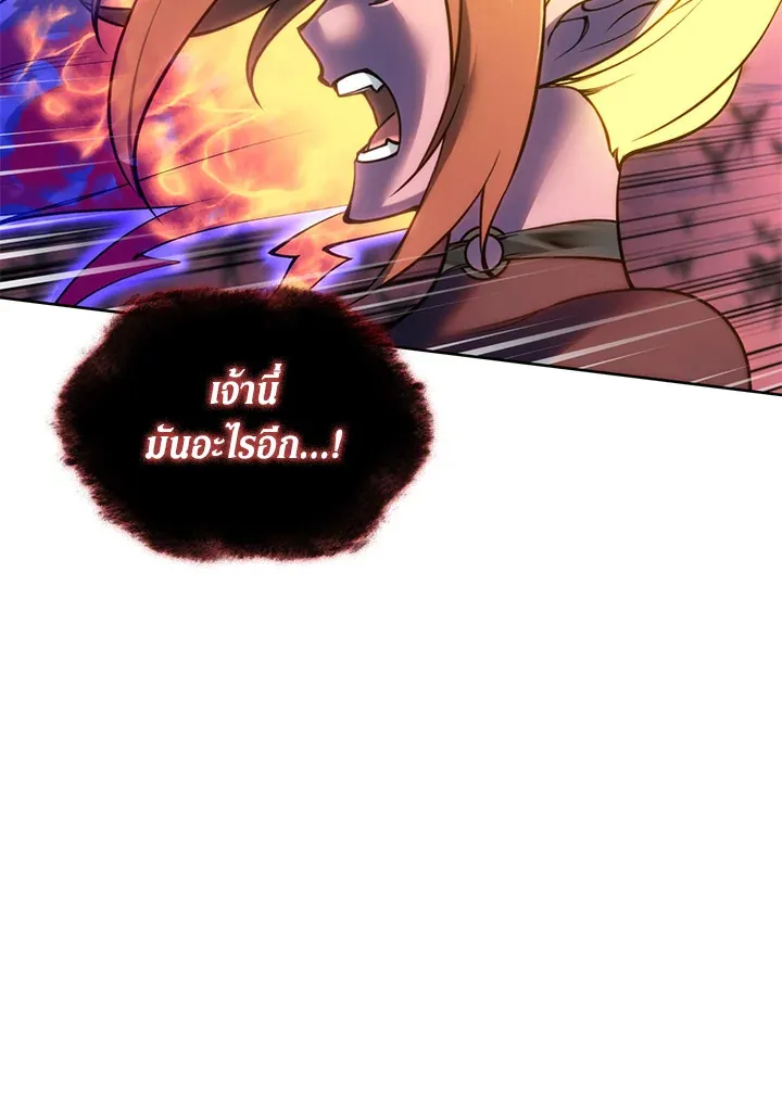 Overgeared ตอนที่ 277 หน้า 161