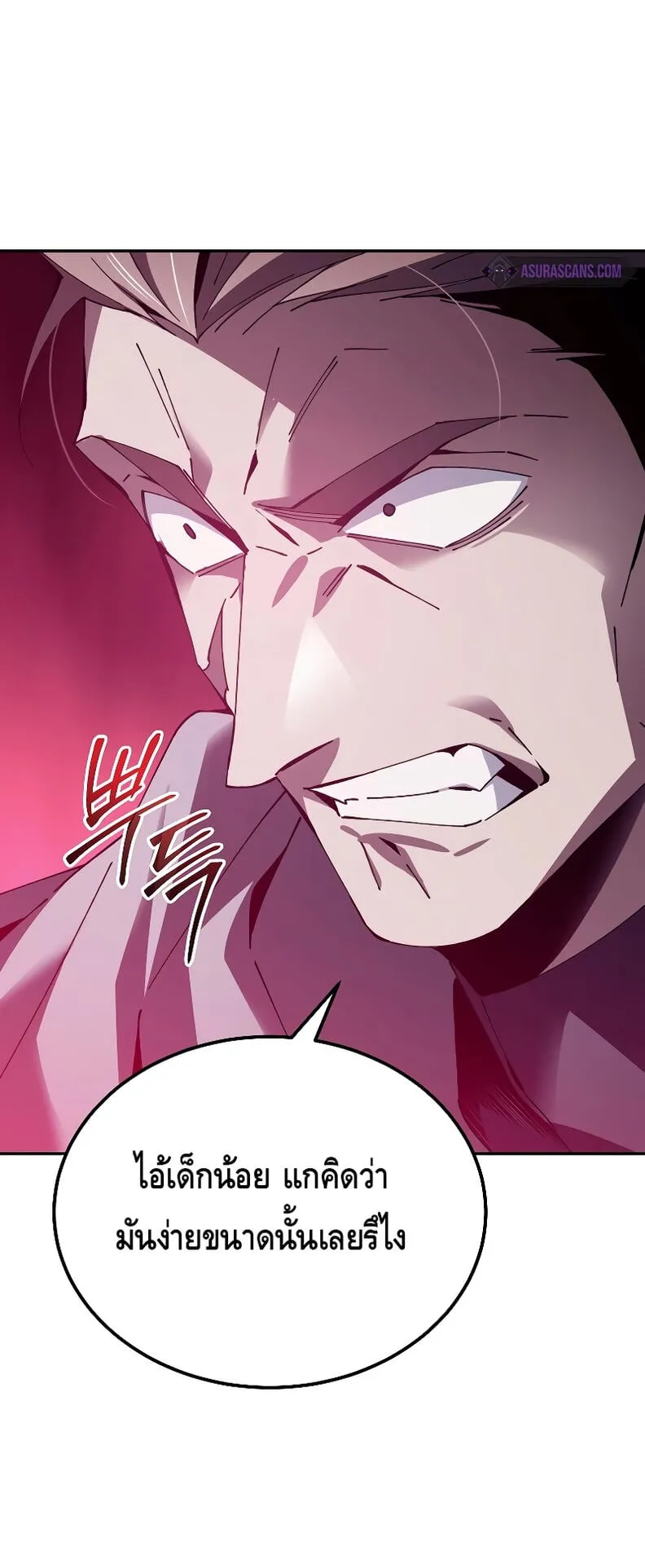Magic Academy’s Genius Blinker ตอนที่ 3 หน้า 105