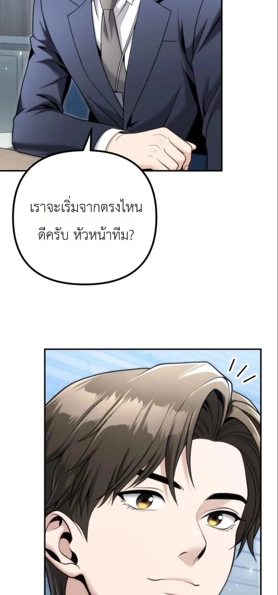 The Money Keeps Piling Up Even If I Spend It ตอนที่ 10 หน้า 49