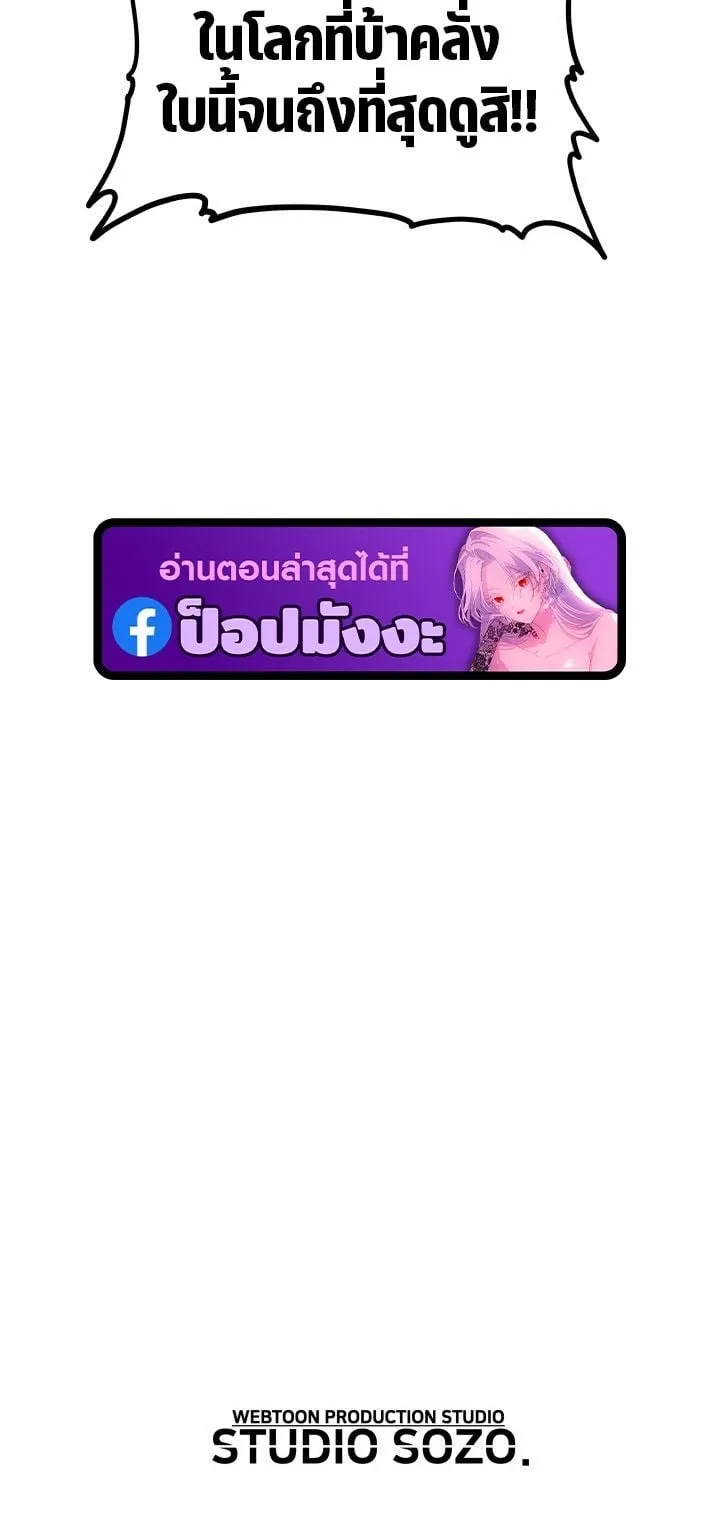 Sandmancer of the Scorched Desert จอมเวททรายแห่งทะเลทรายอันมอดไหม้ ตอนที่ 16 หน้า 68