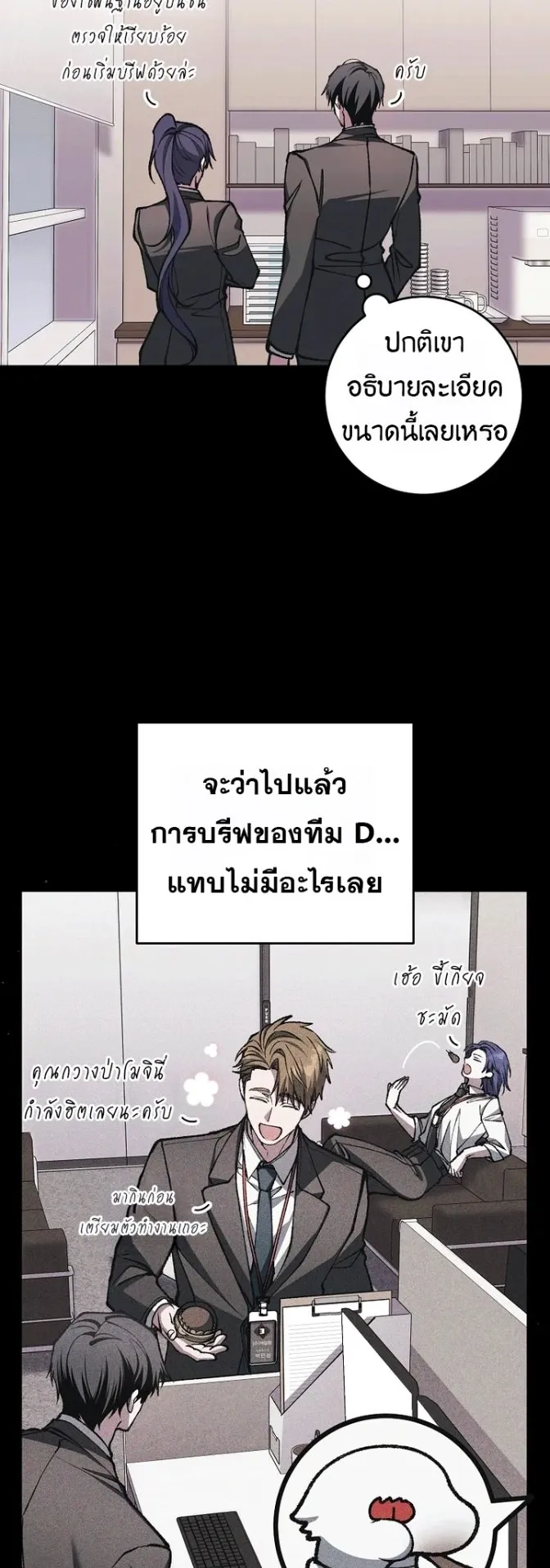 Got Dropped into a Ghost Story, Still Gotta Work ตอนที่ 37 หน้า 7